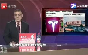 舆论风暴后 谁还在买特斯拉