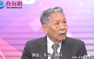 台军方研发
