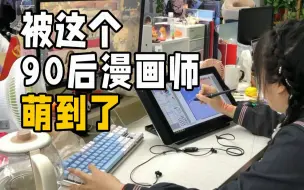 Q萌可爱！“90后”漫画师丁姣：我被残奥会冠军@了