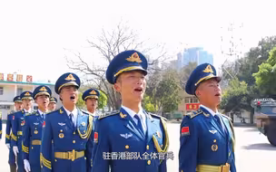 燃！驻香港部队硬核牛型方阵拜年