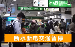 东京都经历十年来震感最强地震，中国记者亲历现场：窗户剧烈摇晃