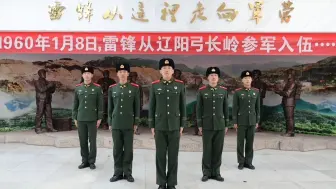 延续雷锋精神，忠于祖国，服务人民！