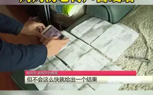 都市报道【15岁孩子玩狼人杀 ，一个多月充了一万三！】