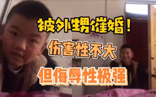 女子回家过年第二天就被外甥催婚，你有过这样的遭遇吗？