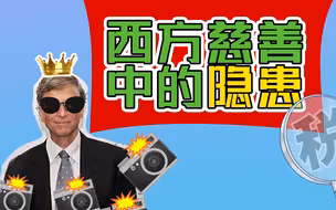 实现共同富裕，政府向富人收税难在哪？【一勺思想·李石02】