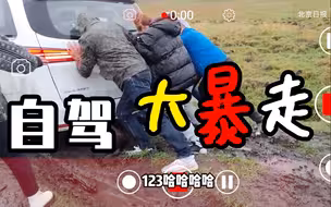 横穿祖国正北方丨人在囧途之锡林浩特 自驾大暴走