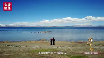 【央视财经】美到心醉！中国最透明的湖：滋养生命的轮回之水