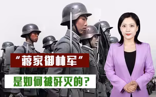 无惧美式装备，解放军不到三天时间，歼灭蒋介石的“天下第一旅”