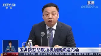 国务院联防联控机制：当务之急是保障好群众的就医用药