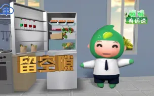 碳碳有话说—生活节电