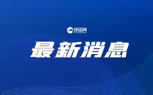 秦刚将访问缅甸并赴印度出席上合组织外长会