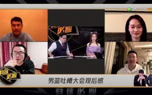 王仕鹏问什么时候中国足球能评价篮球了
