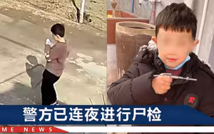 陕西走失9岁男童身亡！屋后水塘发现遗体，家属曾附近发现1线索