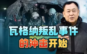 普京开始大清洗，苏洛维金大将下场成迷，还有30名高级军官被牵连