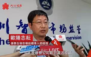 深圳产新冠疫苗第一针开打 将逐步在全国供应使用