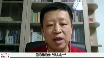 【人大重阳】金海年:绿色发展能不能给企业省钱？到底绿色发展要如何发展？