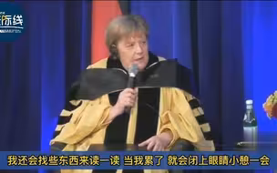 德国总理默克尔将告别政坛 构想退休后惬意生活