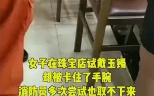 真·一锤子买卖！女子试戴玉镯被卡，当场买下敲碎