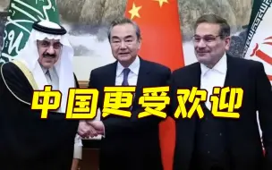 CNN：在这个地区 中国受欢迎程度远超美国！