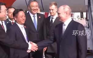 现场画面！俄总统普京抵达北京