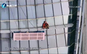 男子攀爬厦门双子塔意图跳楼，280米高空民警10小时摩天营救