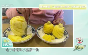 大菠萝 小菠萝 谁更营养？
