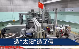 2021年最后一天，中科院传来一个好消息：中国“人造太阳”创新纪录