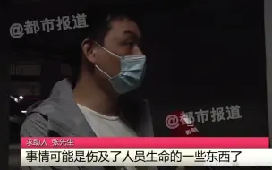 都市报道【地库整块水泥墙皮脱落，车顶被砸凹陷车损一万五！车主：维修费凭啥我垫？】