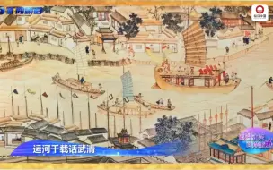 走进十四仓遗址，推开时光之门