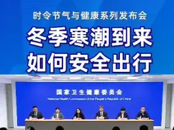 冬季寒潮到来，如何安全出行？