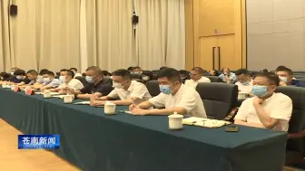 苍南县专题部署加强国企党风廉政建设工作