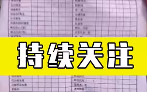 记者调查采访发现，医院太平间外包公司盘根错节！