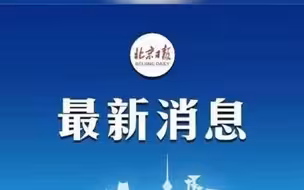 北京新增一例阳性，在朝阳区