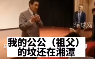 台媒：马英九将赴大陆祭祖，访问大陆多个城市并与大陆学生交流