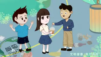 “文明健康有你有我”公益广告
