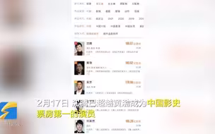 中国影史票房第一演员诞生！沈腾主演电影票房破185亿元