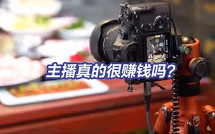 主播带货很赚钱？主播群体趋高学历年轻化