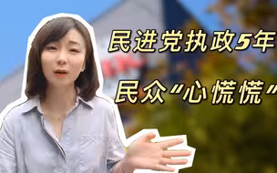 【佳话】台湾GDP增幅创10年多来最高？背后有两个残酷真相