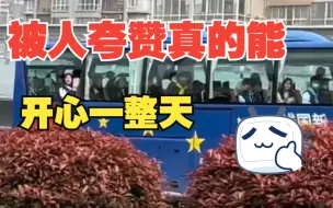 女子路边拍照偶遇学生热情夸赞 瞬间元气满满 没想到在评论区又看到了他们