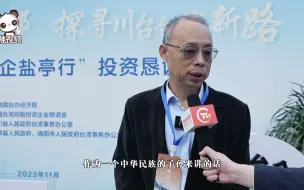 “2023知名台企盐亭行” 探访人文女祖嫘祖故里