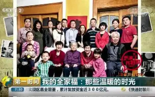 一张老照片，铭刻40年温暖时光