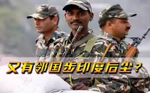 又有邻国步入印度后尘？相继释放危险信号，张召忠：该动手时不能手软