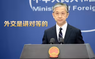 美国驻成都总领事馆人员从事与身份不符活动，美方对此心知肚明
