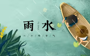 春雨贵如油？快看雨水期间要干嘛