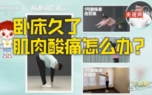 收藏！1个拉伸动作放松肌肉
