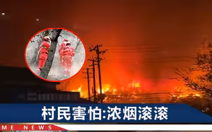 青岛48岁男子丢烟头引发山火，黑夜被照的通红，山下村民紧急撤离