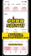 沪指放量收涨超1%，电力产业链延续强势