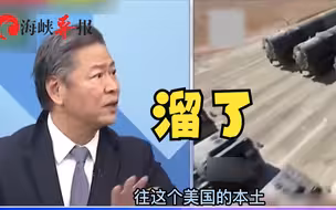赖岳谦：美国战略武器不断回撤本土，说明解放军给的压力越来越大