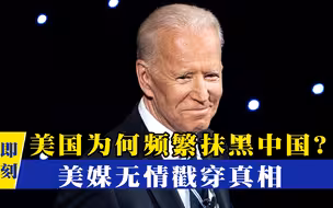 “没见识的政客才担心中国！”美媒无情戳穿真相，瞬间点燃舆论风暴