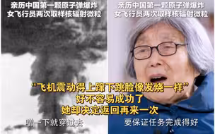 原子弹爆炸后她架机2次冲向蘑菇云，，以获得分析爆炸效果的第一手资料